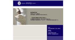 Desktop Screenshot of donq.com.hk